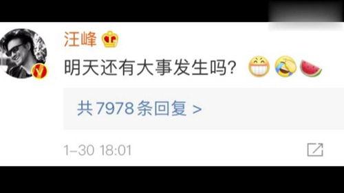 娱乐圈吃瓜爆料搞笑段子