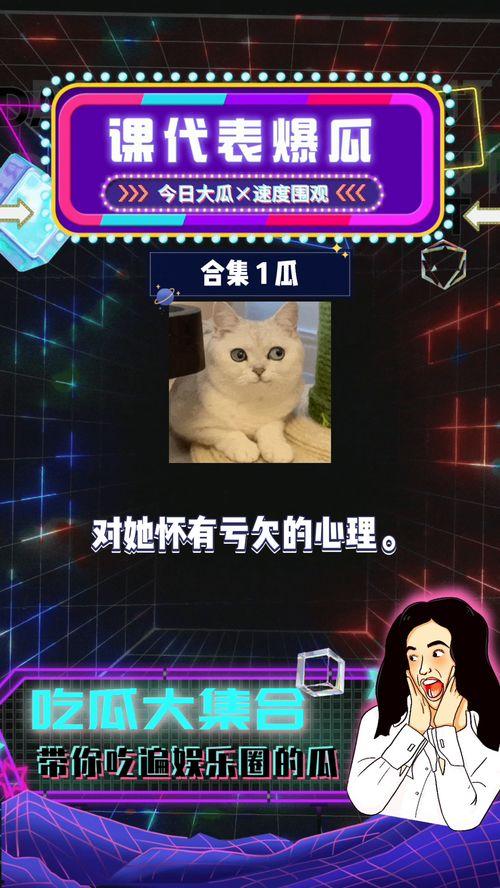 吃瓜娱乐BGM,打造专属你的休闲时光